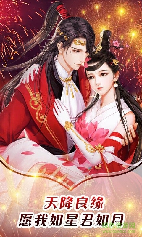 萬(wàn)世仙劍誅魔游戲下載
