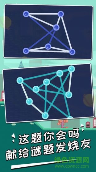 線之迷惑手機版 v1.3 安卓版 1