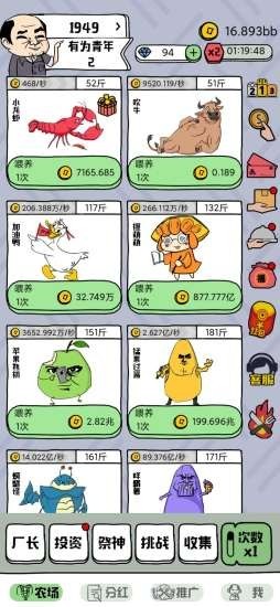 王者農場紅包版游戲 v1.1.3 安卓版 0