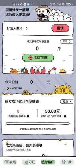 王者農場紅包版游戲 v1.1.3 安卓版 2