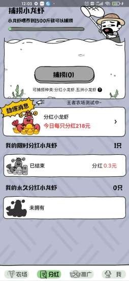 王者農場紅包版游戲下載