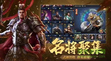 群雄時代手游