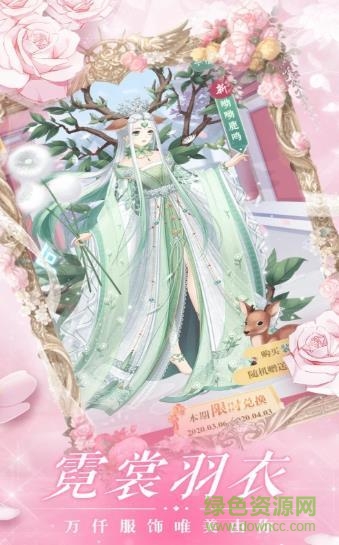 傾世嬌寵手游 v1.0 安卓版 0