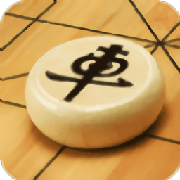 中至中國象棋手游