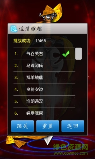 中至中國(guó)象棋手游0