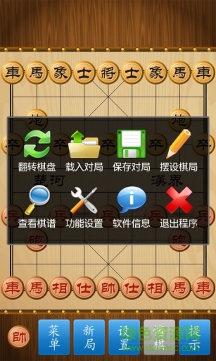 中至中國(guó)象棋手游1