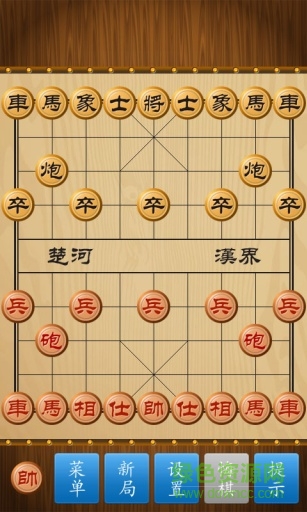 中至中國(guó)象棋手游2