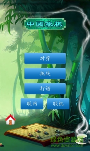 中至中國(guó)象棋手游3