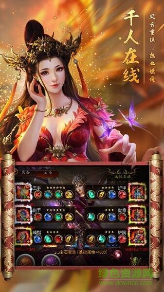 嗜血之刃手游 v1.20181105 安卓版 0