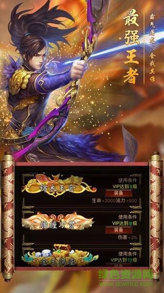 嗜血之刃手游 v1.20181105 安卓版 4