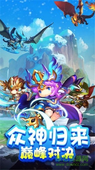 星辰降臨時(shí)官方版 v3.0.0 安卓版 0