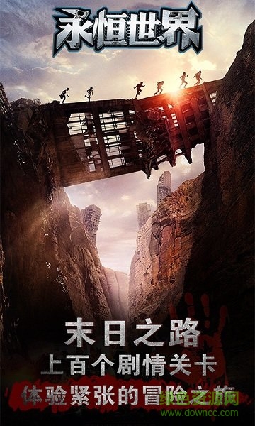 永恒世界黎明危機(jī)手游 v1.250.087 安卓版 1