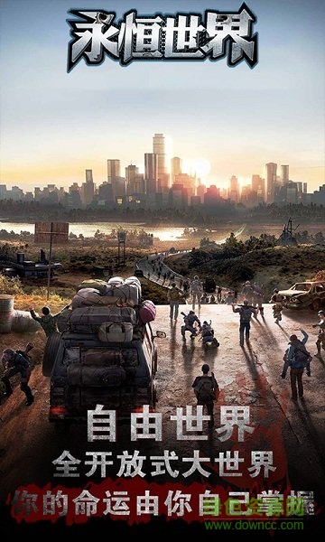 永恒世界黎明危機(jī)手游 v1.250.087 安卓版 3