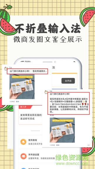 智能微商水印相機 v8.100 安卓版 0