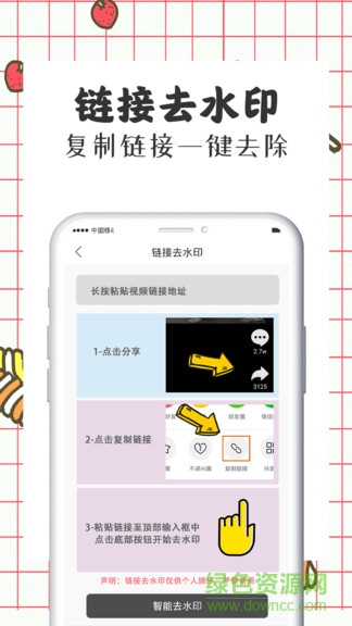 智能微商水印相機 v8.100 安卓版 1
