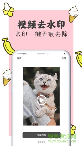 智能微商水印相機手機版