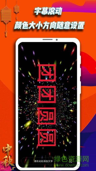 手持led彈幕app
