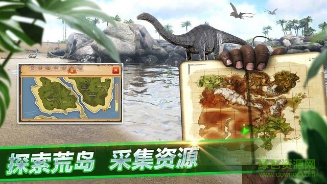 恐龍世界生存進化手游下載