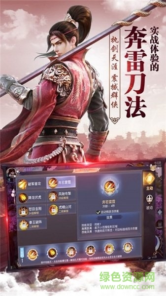 滄海劍緣手游下載