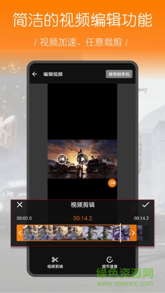 錄屏幕大師軟件 v1.0.2.54 安卓版 1