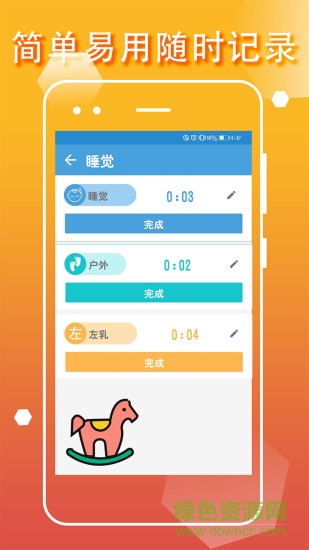 寶寶生活成長(zhǎng)記app v1.1.2 安卓版 0