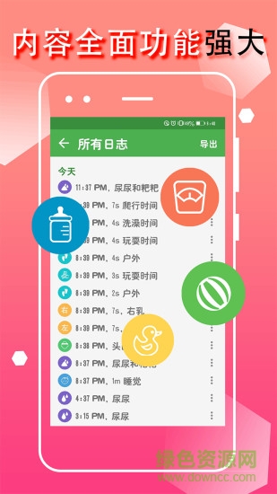 寶寶生活成長(zhǎng)記app v1.1.2 安卓版 1
