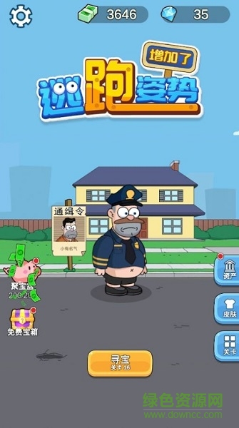 增加了逃跑姿勢(shì)手游 v1.0.1 安卓版 0