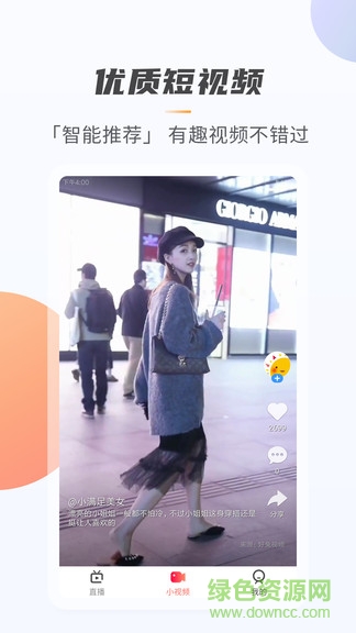 手機電視極速版下載安裝