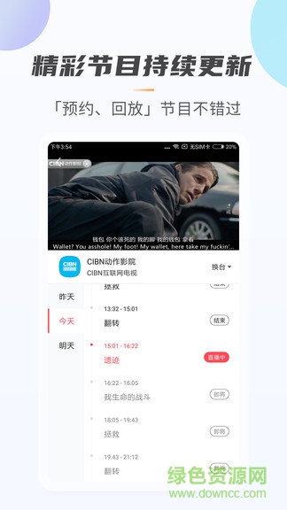 手機電視極速版app v1.2.0 安卓版 2