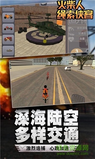 火柴人繩索俠客免費版 v1.0.0 安卓版 2