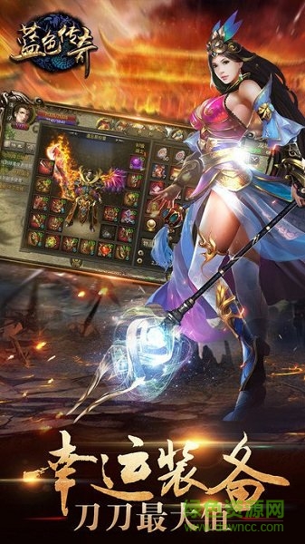 藍色傳奇官方版 v2.110 安卓版 3