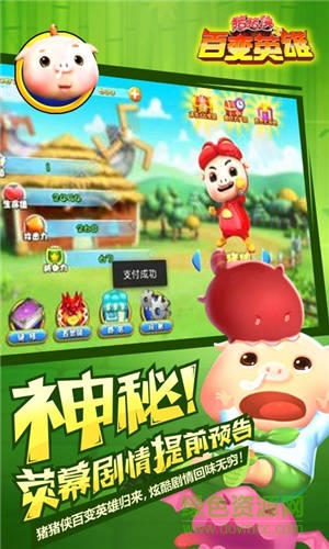 豬豬俠之百變英雄最新版 v9.3 安卓版 2