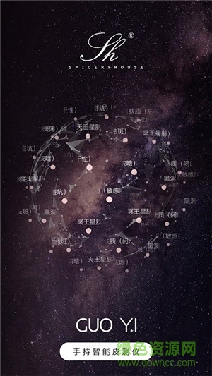 國儀手持皮測儀 v1.31 安卓版 1