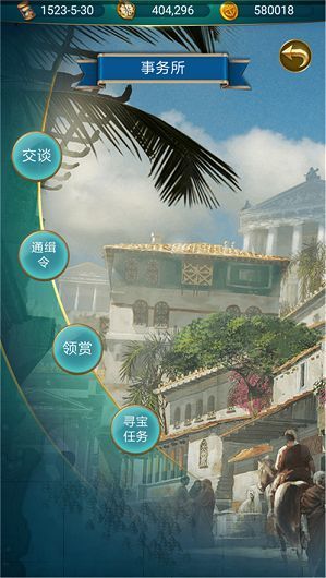 航海計(jì)劃手游官方版 v1.0 安卓版 0