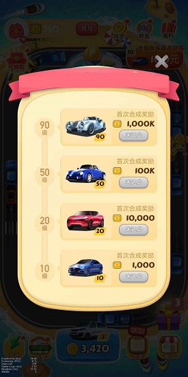 豪車收租場(chǎng)紅包版 v1.0 安卓版 0
