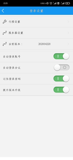 麗德云會(huì)議下載
