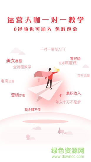 促銷王手機(jī)版