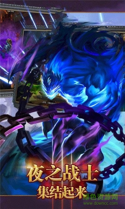 魔界召喚師最新版 v1.0 安卓版 2