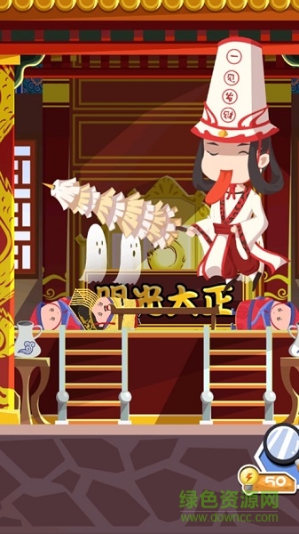 大內(nèi)密探零零玖手游下載