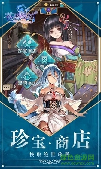 蒼藍(lán)盟約手游 v1.4 安卓版 0