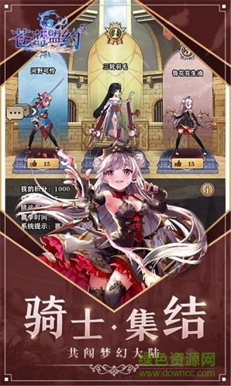 蒼藍(lán)盟約 蒼藍(lán)盟約游戲下載