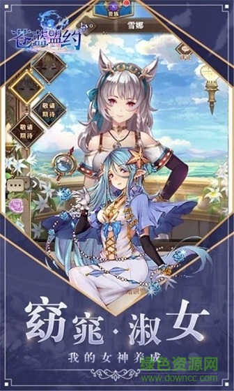 蒼藍(lán)盟約手游 v1.4 安卓版 2