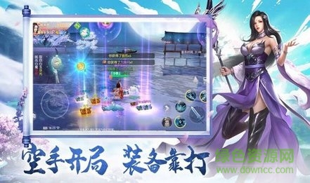 幽冥神傳游戲 v1.58.3 安卓版 3