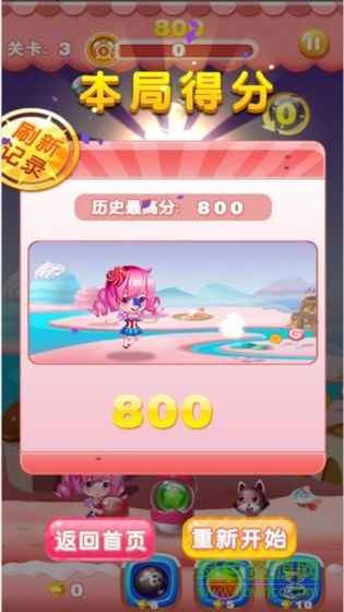 愛上泡泡龍賺錢版 v1.0 安卓版 3