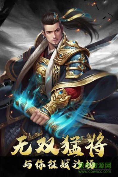 戰(zhàn)國軍師傳手游