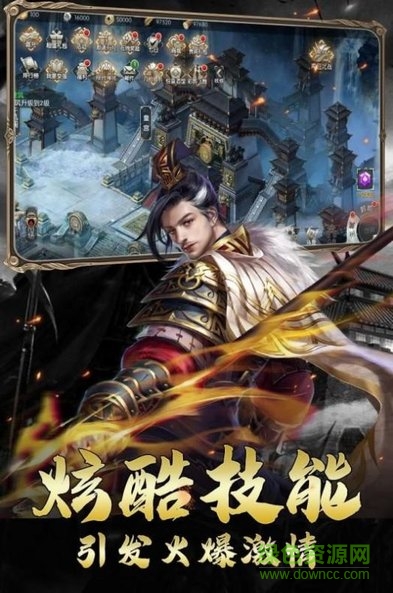 戰(zhàn)國軍師傳 v4.0 安卓版 2