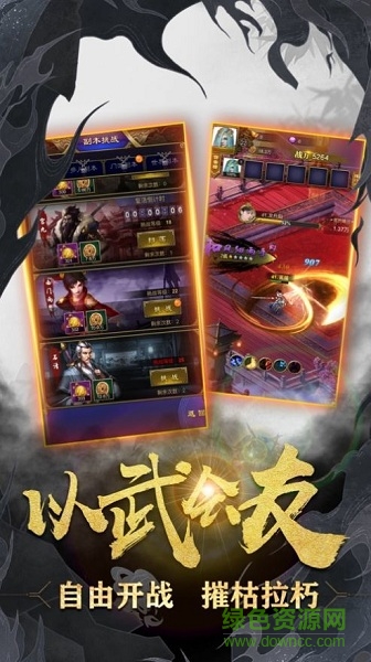 劍鎮(zhèn)山河最新版 v1.58.3 安卓版 2