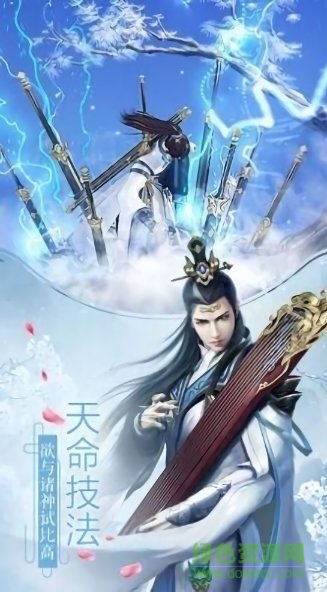 逆劍q傳手游 v3.0.1 安卓版 1