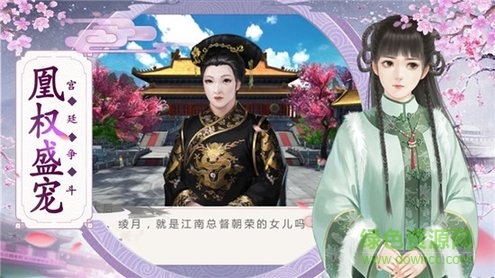 冰山美人傳游戲 v1.0.0 安卓版 1