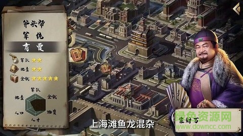 決戰(zhàn)上海灘游戲